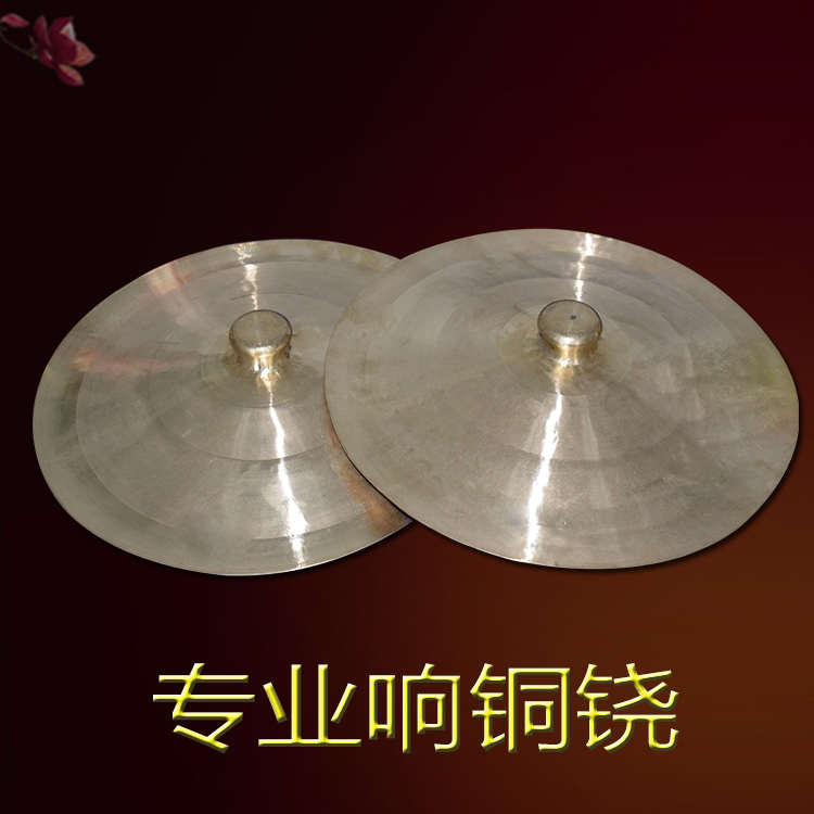 海鸥纯响铜锣鼓镲大铙钹抛光响铜铙腰鼓镲大铜铙大钹大镲道士法器