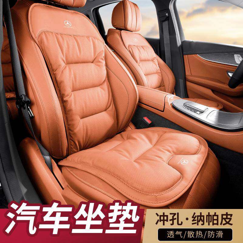 适用奔驰坐垫C260L/E级C级E300L/S450L/GLC/S级汽车座垫靠背四季
