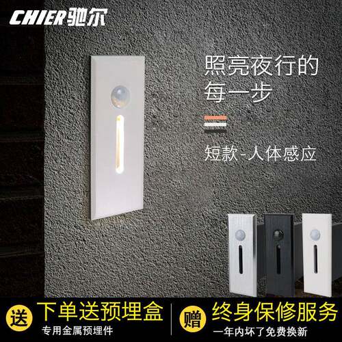 人体感应地脚灯嵌入式走廊楼道墙角壁灯台阶酒店墙角灯梯步小夜灯