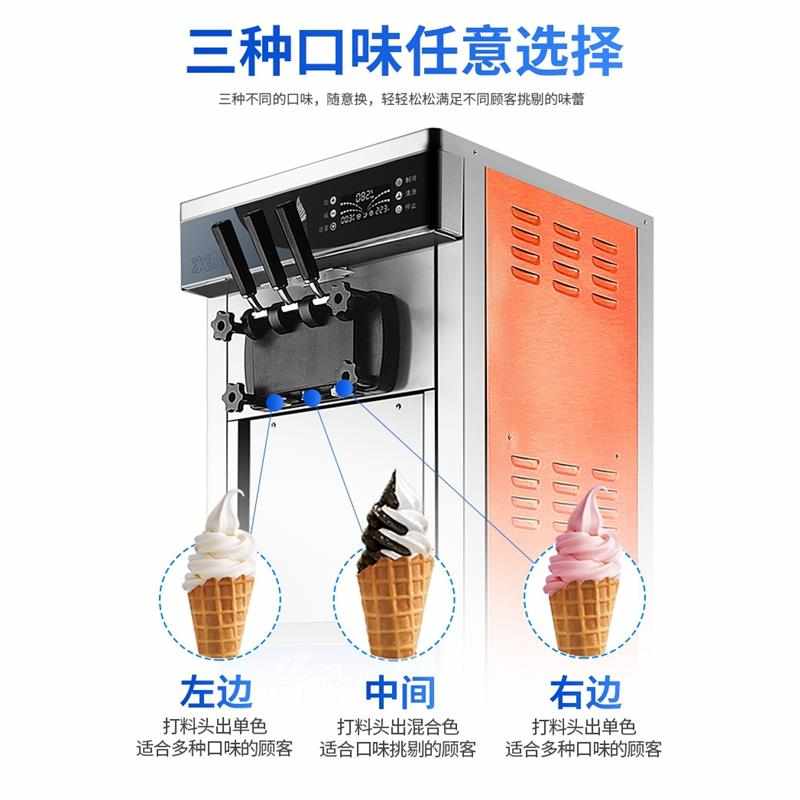 立式冰淇淋机商用雪糕机冰激淋机子专用摆摊甜筒机冰激凌机器