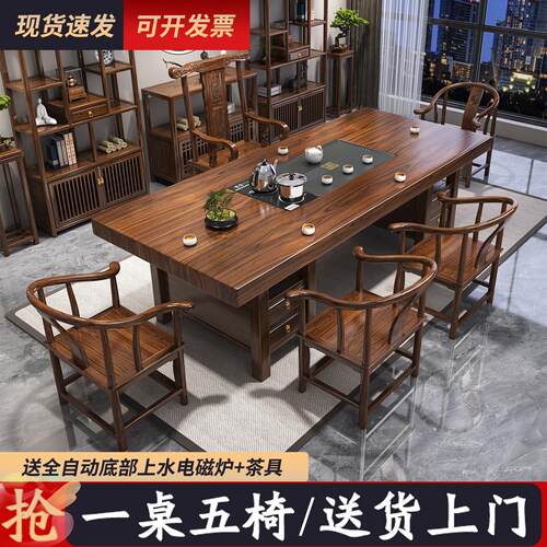实木大板茶桌椅组合一桌五椅客厅家用茶几办公室茶具泡茶台一整套