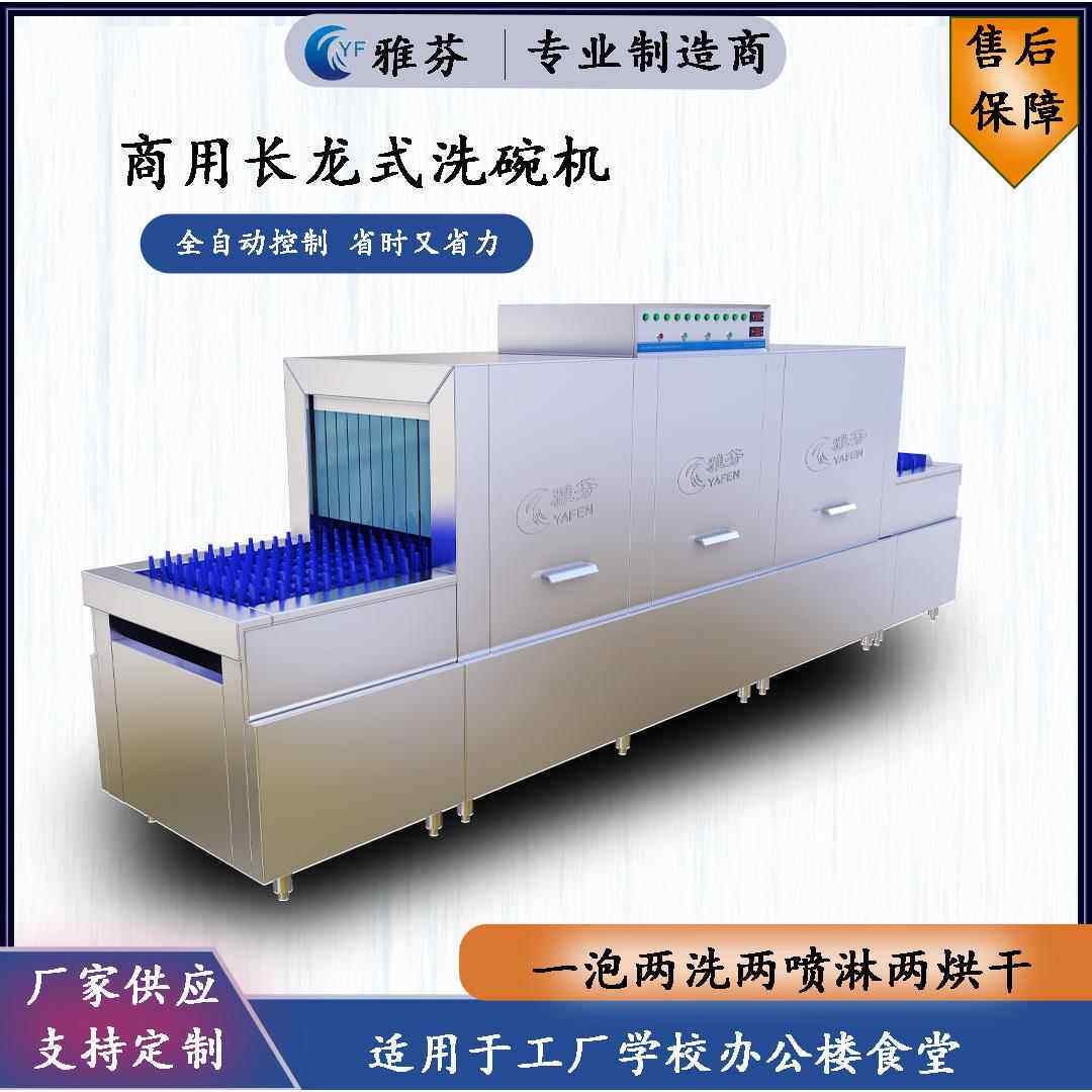 商用洗碗机工厂食堂单位学校餐饮酒店碗碟餐具餐盘长龙式洗碗机