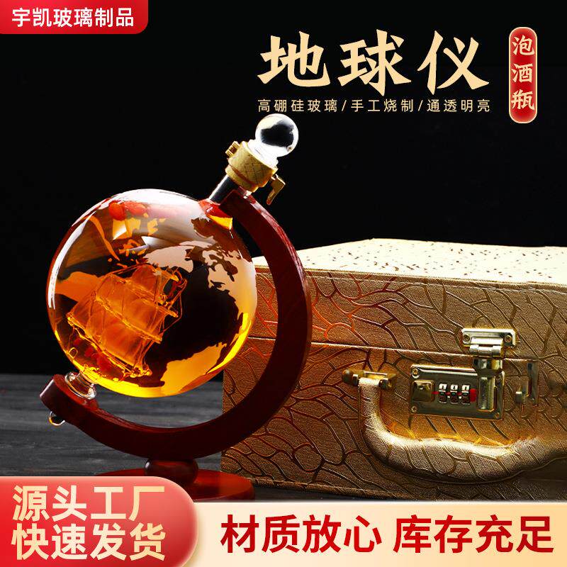 地球仪玻璃泡酒瓶人参药酒分装密封罐艺术摆件家用泡酒玻璃瓶