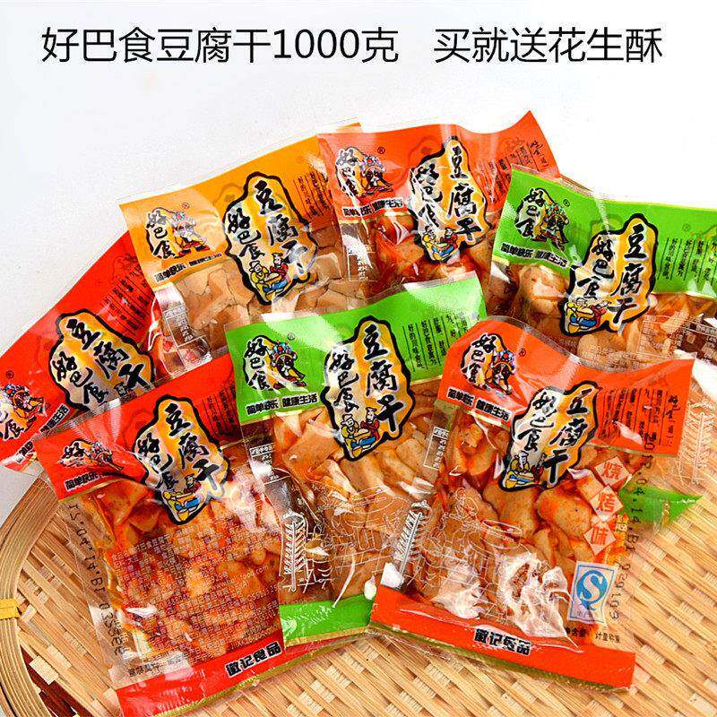 徽记好巴食怀旧豆干 干1000g小包装散装麻辣豆干 干四川零食特产