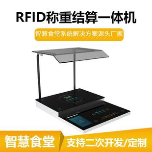 智慧食堂自助餐称重计量秤食堂自助打餐秤自助结算机