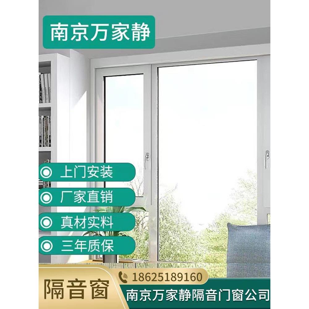 南京隔音窗加装静音窗户PVB夹胶三层四层隔音玻璃防胎噪低频噪音