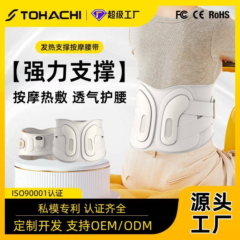 冬季保暖石墨烯按摩仪腰部加热按摩器热敷支撑两用多功能震动腰带
