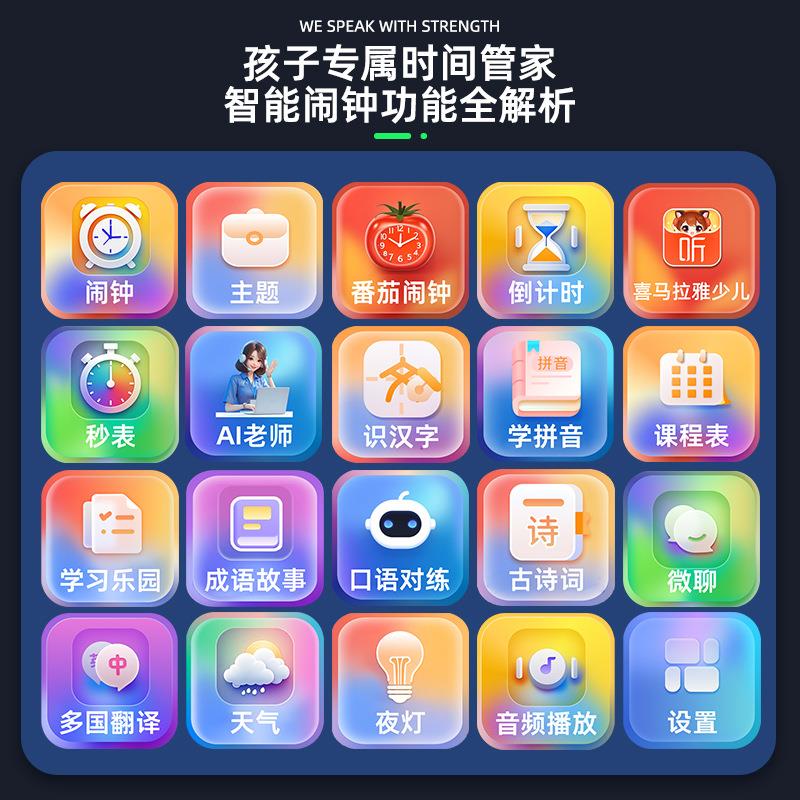 Y6儿童AI智能闹钟会说话语音定时器提醒器自律时钟时间管理器