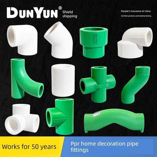 Dunyun Ppr水管配件冷热水管20/25/32等径直接三通4分钟6分钟1英
