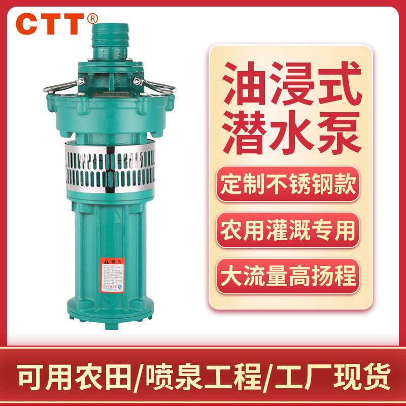 移动式农用灌溉潜水泵6寸大流量潜水泵3KW农用灌溉潜水泵
