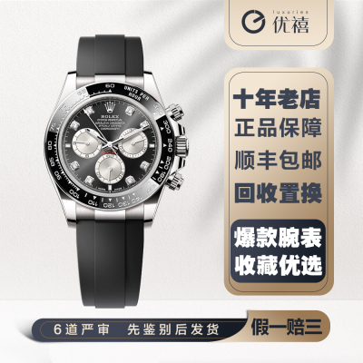 未使用[9.9新]劳力士宇宙计型迪通拿18K白金自动机械手表男126519