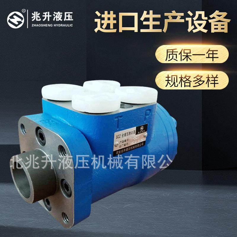 小拖拉机小排量转向器S50系列小排量转向器BZZ转向器短止口