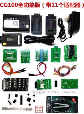 CG100III 汽车调表气囊修覆编程器长广CG100X 三代全功能适配器