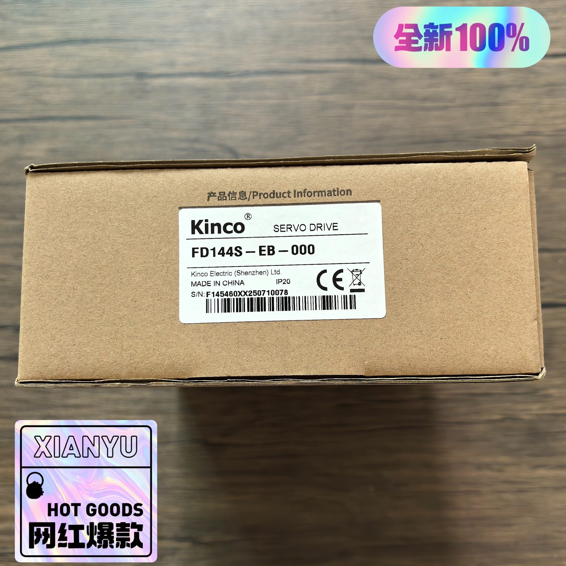 全新原装正品 Kinco步科伺服驱动器 FD144S 型号F