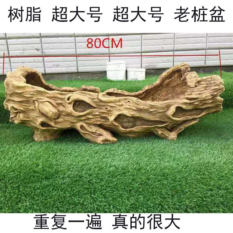 多创意花盆树田园树桩盆阳台复古批发头种菜植竹盆肉绿头大号树脂