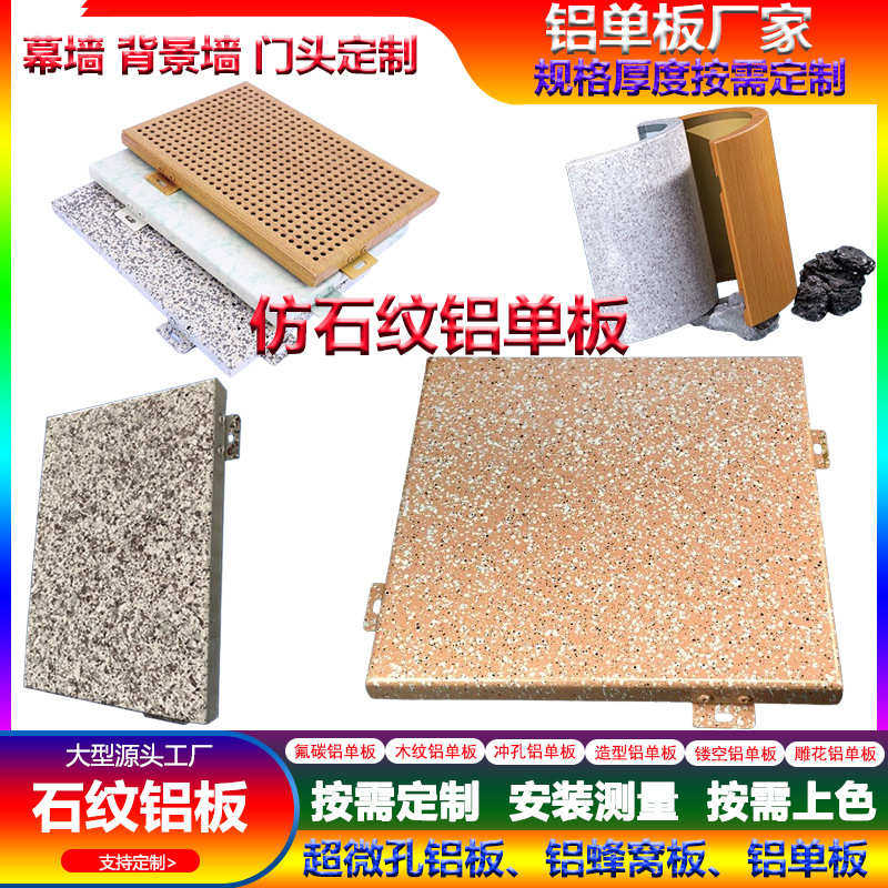仿石纹铝板厂家室内装饰别墅外墙氟碳仿大理石花纹铝单板幕墙铝板,金属材料及制品,铝板/铝扣板/铝吊顶/铝方通,淘宝优惠券,粉丝福利购,淘宝优惠卷