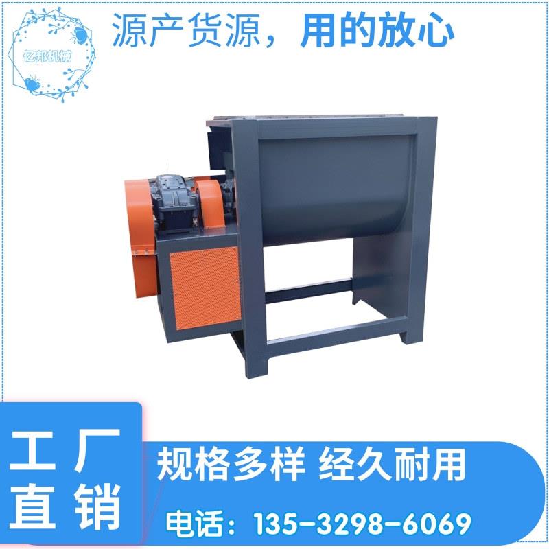混合五谷杂粮搅拌机养殖干湿搅拌机自动上料卧式搅拌机粉末搅拌机