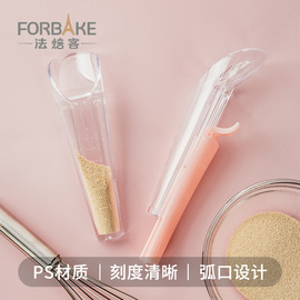 法焙客酵母量杯fb50332带封口夹带刻度，烘焙称量工具1-6g