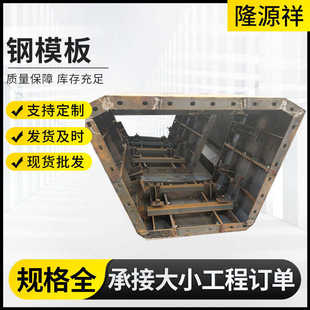 加工钢模板平面钢模板异型钢模板建筑用梁桥定型组合钢模板