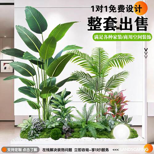 仿真绿植大型室内造景组合楼梯下热带假植物景观假树盆栽装饰摆件