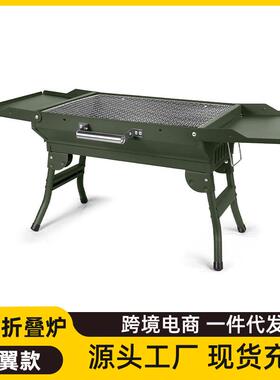 便携式烧烤炉家用可折叠烤炉烧烤架户外野营野餐木炭BBQ碳烤炉
