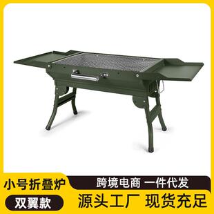 烧烤炉家用可折叠烤炉烧烤架户外野营野餐木炭BBQ碳烤炉 便携式