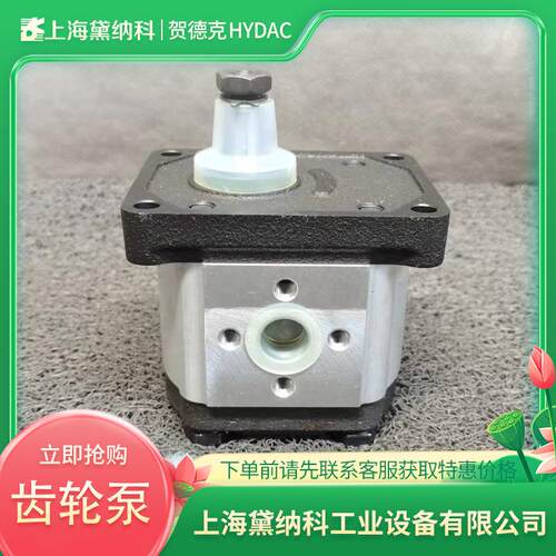 德国HYDAC贺德克PGE102-1600-RBR1-N-3700齿轮泵经销进口供应进口