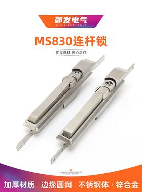 都发电气 304不锈钢锁 MS830天地连杆锁配电箱锁彷威图控制柜配件