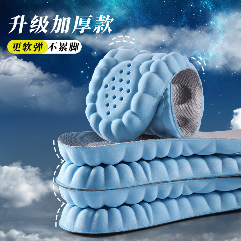 5d鞋垫男女软超软久站防痛踩屎感吸汗防臭透气按摩皮鞋4d军训季