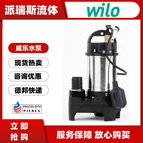 现货德国WILO威乐潜水泵PD-A401EA751E自动排污泵PDV-A400/750EA