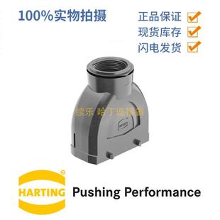 HARTING浩亭19430160428Han Eco16B上壳双锁扣顶出线M40