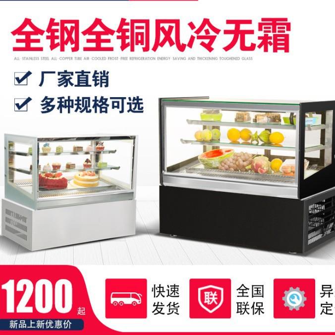 蛋糕柜直角冷藏展示柜甜品保鲜柜水果饮料冷藏柜冰柜生鲜冰箱