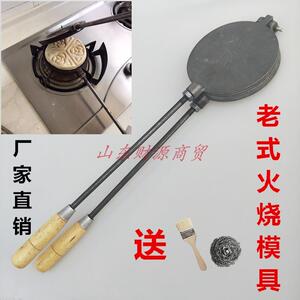 d烙饼锅馍馍压面器铸铁火烧模具夹子老式压花工具铝制便当烧饼家