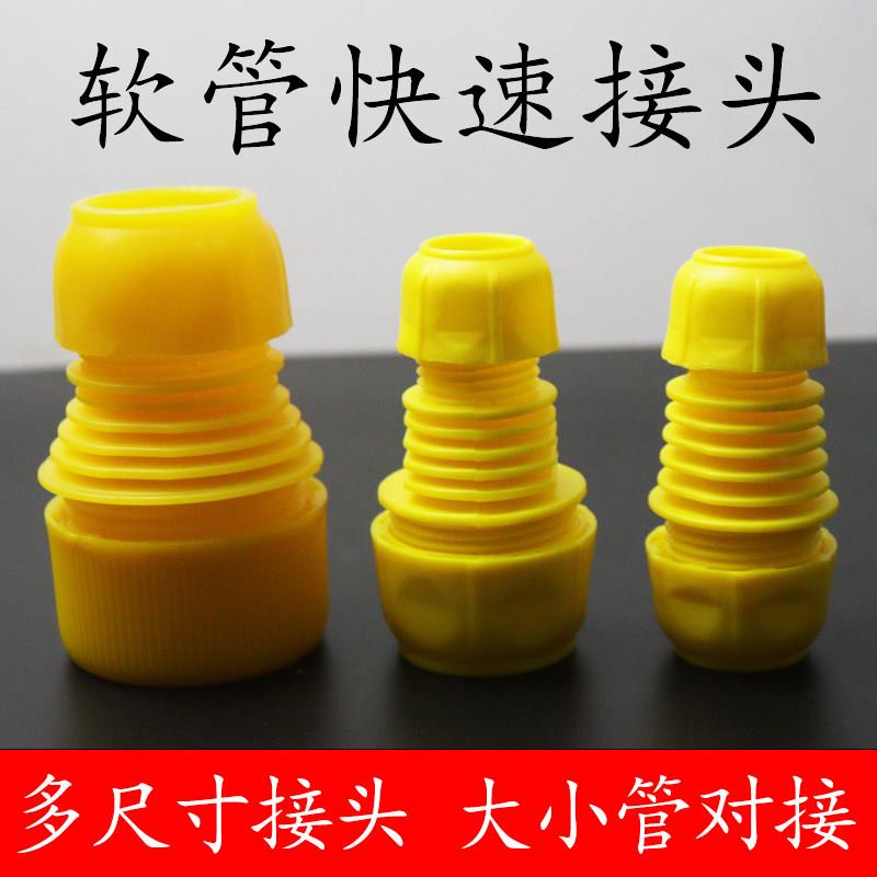 1寸6分转4分软管快速接头洗车管蛇皮管修补塑料接头延长对接活接