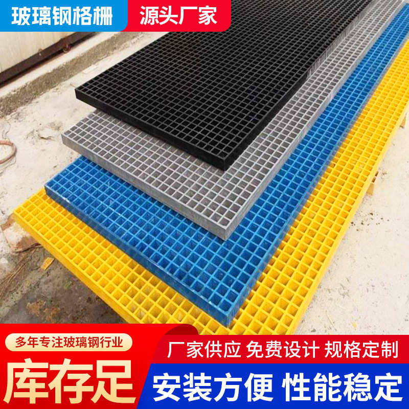 玻璃钢格栅洗车房格栅地板绿化树篦子养殖漏粪网格光伏检修厂家