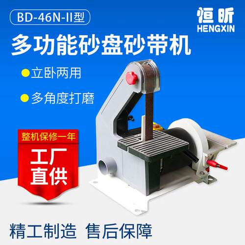砂盘砂带机MM4113磨刀机打磨拉丝抛光机台式多功能木工工具金属
