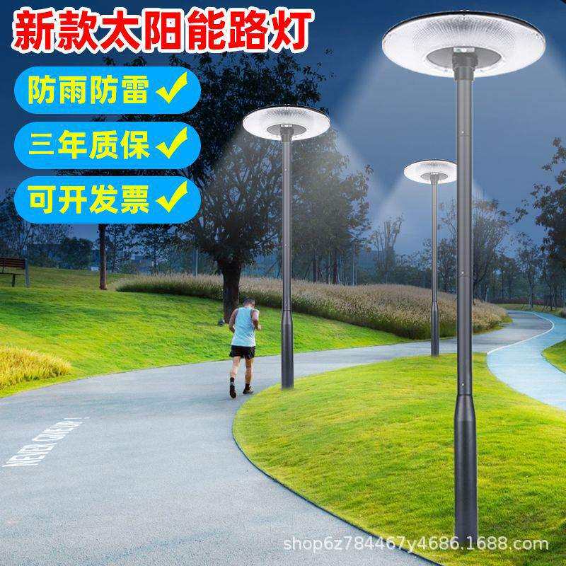 太能庭阳院灯户外防水小照明灯全套太阳家用区花墅园别露台飞蝶感
