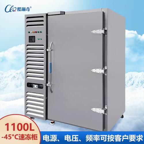 厂家-45℃工业 -80℃速冻柜商用冷冻锁鲜包子饺子肉类海鲜急冻柜