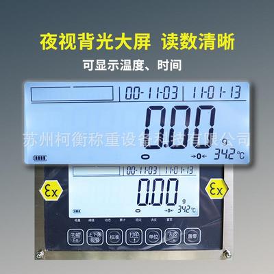 本安型防EDZ爆电0子秤.01g汽车调油漆化工专用工防爆天平锈秤不钢