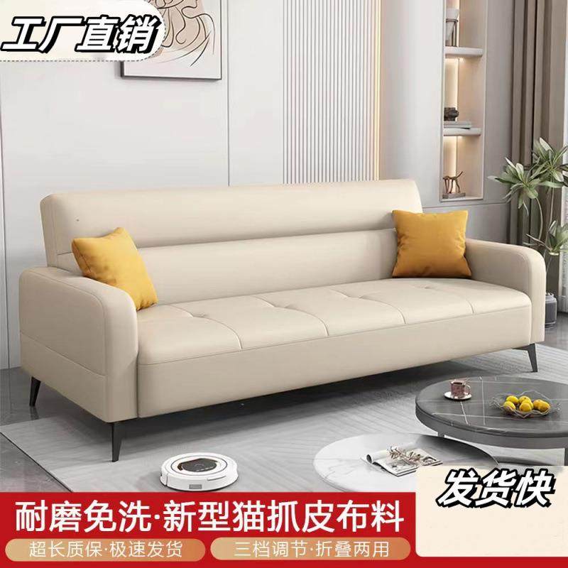猫爪皮沙发床折叠两用小户型客厅卧室门店沙发公寓出租房简易沙发