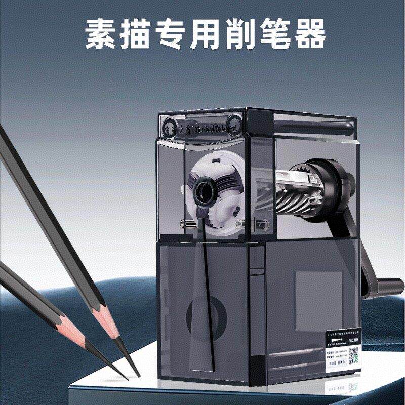 传奇之路削笔器素描削铅笔器素描笔削铅笔器手动美术专用削笔机手