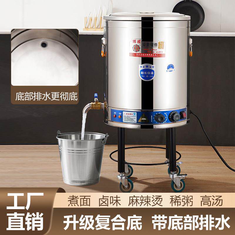 博成高锅商用电加热保温桶煮面 面煮粥桶熬高锅不锈钢卤煮桶节能