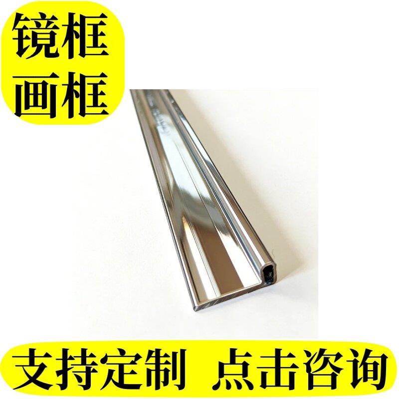 不锈钢镜框 画框 台面包边框料 201不锈钢管异型管 304不锈钢管