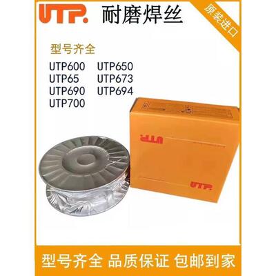 德国UTP A 6170 Co镍基焊丝ERNiCrCoMo-1氩弧焊丝