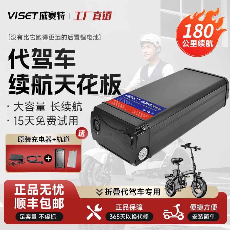 48v后置锂电池折叠电动车大容量代驾车锂电池五羊凤凰电瓶通用