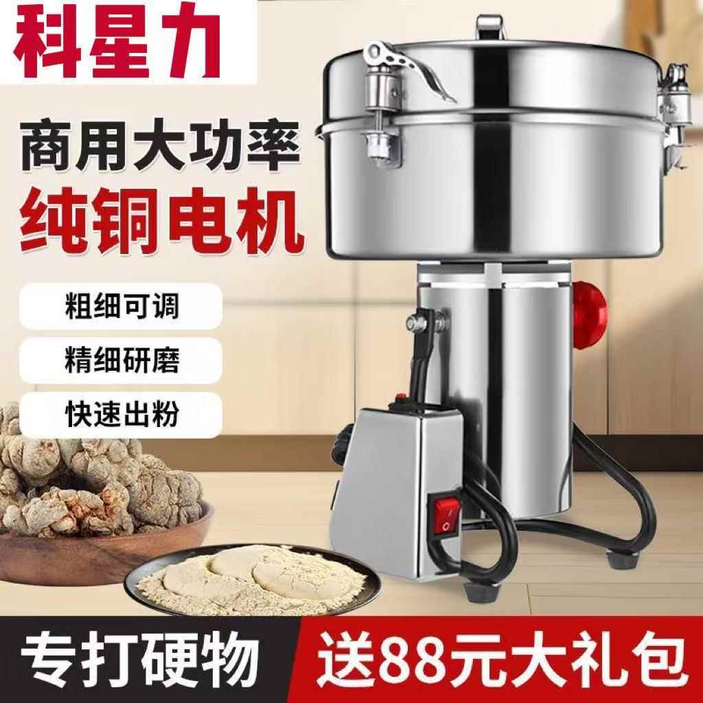 工厂直销4500g三七打粉机超细研磨五谷磨粉中药粉碎机家用打碎机