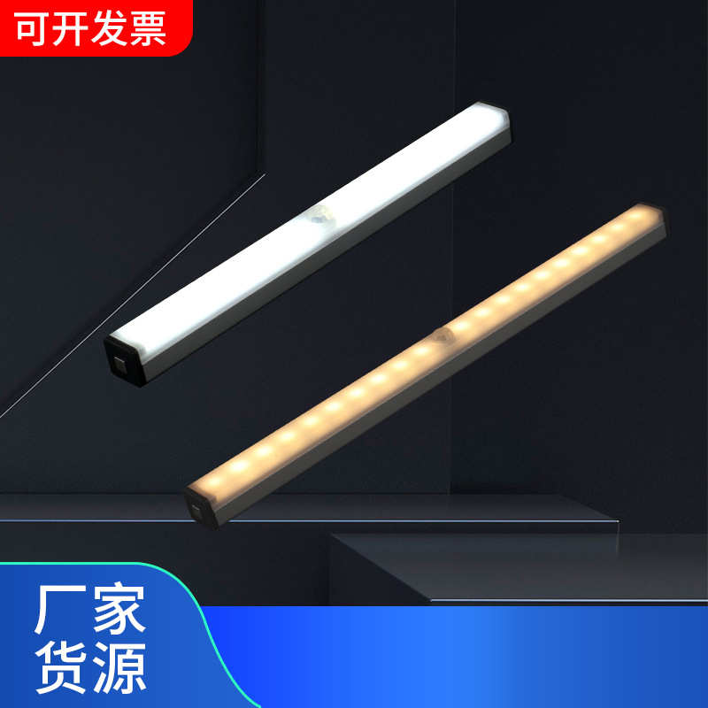 红外线人体感应led衣柜橱酒柜灯充电式磁吸台灯床头小夜灯免布线