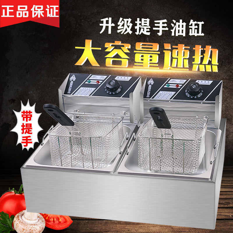 电炸炉油炸锅商用大容量炸薯条鸡翅腿排油条不锈钢摆摊机器,清洗/食品/商业设备,炸炉/油炸机,淘宝优惠券,粉丝福利购,淘宝优惠卷