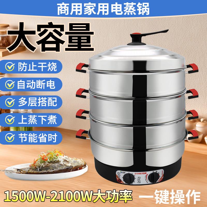 不锈钢超大号电蒸笼商用插电蒸锅保温自断电52cm电蒸锅三层蒸馒头