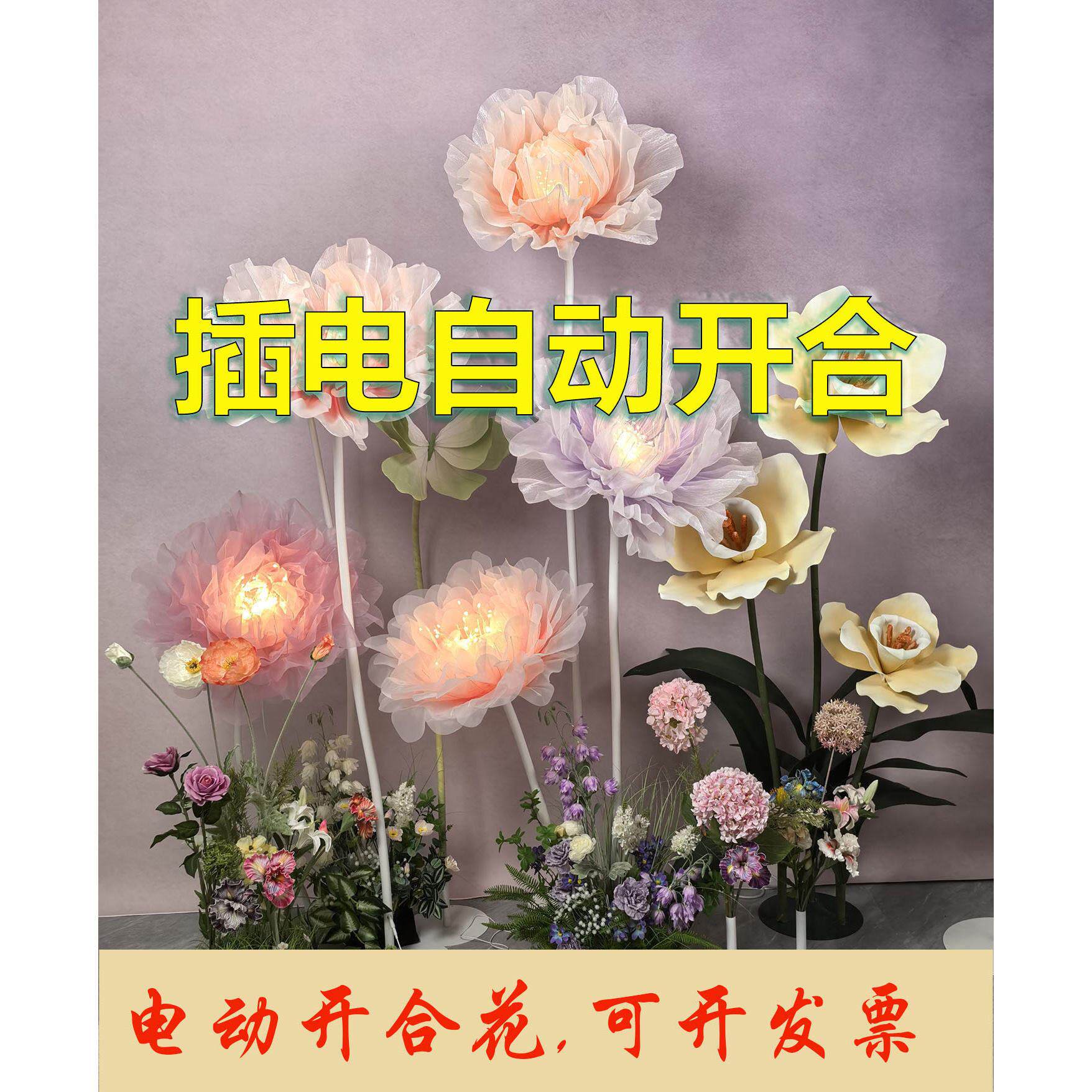 开合花自动静音落地灯会动呼吸花瓣灯门店婚庆橱窗装饰彷真人造花